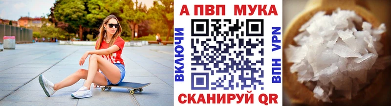 APVP мука  OMG как зайти  Березники 