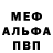 MDMA crystal Vladimir Linev