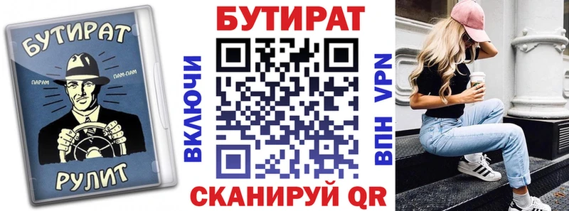 omg рабочий сайт закладки Березники БУТИРАТ 1.4BDO