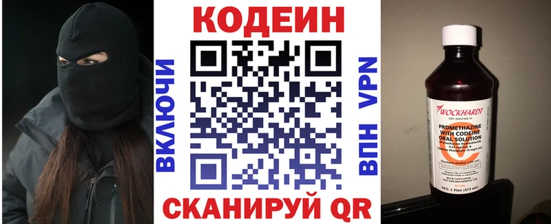 KRAKEN ТОР  Березники  Кодеиновый сироп Lean Purple Drank  купить  цена 