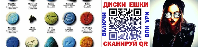Экстази круглые  Березники 