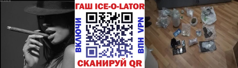 ГАШИШ Изолятор  МЕГА рабочий сайт  Березники 